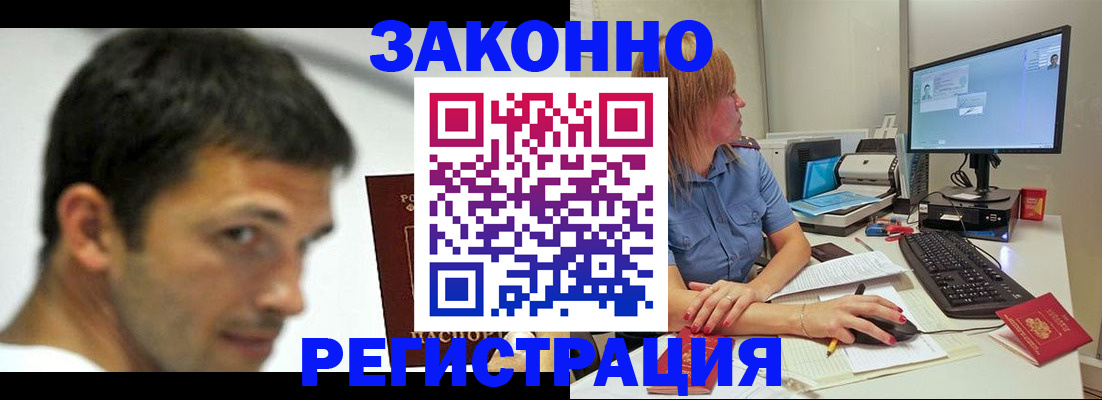 прописка для кредита в Салехарде