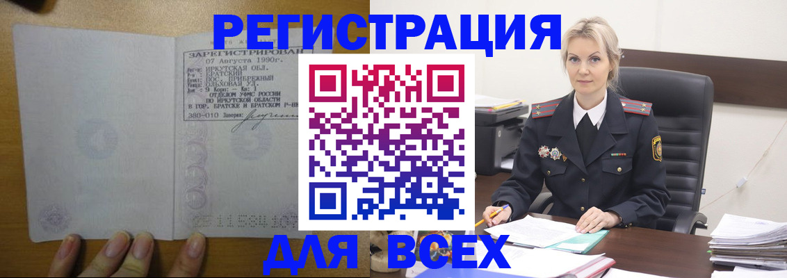 регистрация для дет. сада в Салехарде